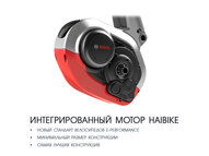 Электровелосипед Haibike (2018) SDURO FullNine 7.0 500Wh 11s NX
